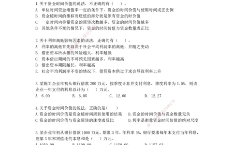 QL-经济-章节习题-邱磊_2026年一级建造师_2026年一建经济_2025年一建经济SVIP_01-精华文档✿电子教材✿历年真题_84-经济《章节习题》SMR