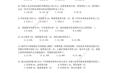 QL-经济-章节习题-邱磊_2026年一级建造师_2026年一建经济_2025年一建经济SVIP_01-精华文档✿电子教材✿历年真题_84-经济《章节习题》SMR