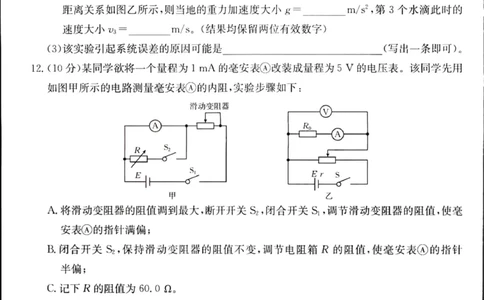 2024届湖北省部分学校高三上学期8月起点24-03c考试物理试题_2023年8月_01每日更新_22号_2024届湖北省高三上学期8月起点考试（金太阳24-03C}
