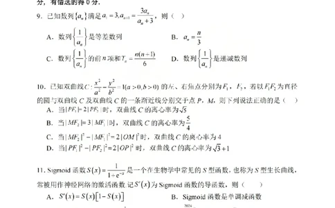 数学试题山西大学附中25-26学年高三1月考(1)_2026年1月_260115山西大学附属中学2025-2026学年高三1月月考（全科）