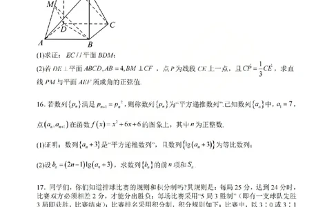 数学试题山西大学附中25-26学年高三1月考(1)_2026年1月_260115山西大学附属中学2025-2026学年高三1月月考（全科）