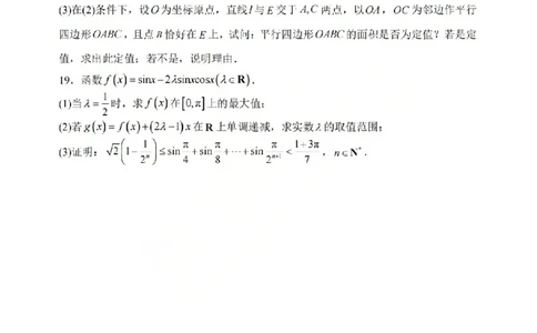数学试题山西大学附中25-26学年高三1月考(1)_2026年1月_260115山西大学附属中学2025-2026学年高三1月月考（全科）