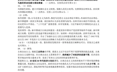 辽宁省鞍山市第一中学2025届高三下学期八模考试历史答案_2025年5月_250529辽宁省鞍山市第一中学2025届高三下学期八模考试（全科）