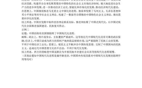 辽宁省鞍山市第一中学2025届高三下学期八模考试历史答案_2025年5月_250529辽宁省鞍山市第一中学2025届高三下学期八模考试（全科）