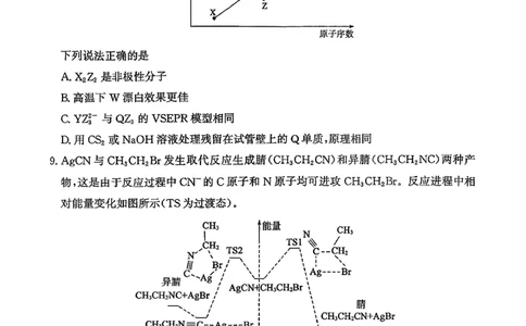 山东省滨州市2025-2026学年高三上学期末化学试题含答案(1)_2026年1月_260121山东省滨州市2026届高三上学期期末考试