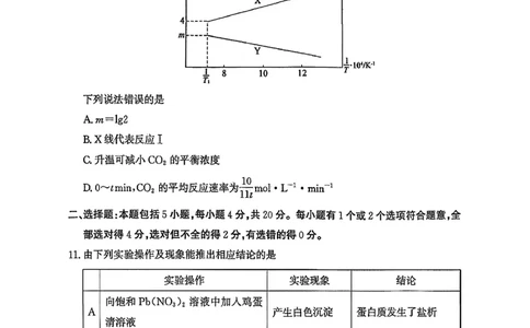 山东省滨州市2025-2026学年高三上学期末化学试题含答案(1)_2026年1月_260121山东省滨州市2026届高三上学期期末考试
