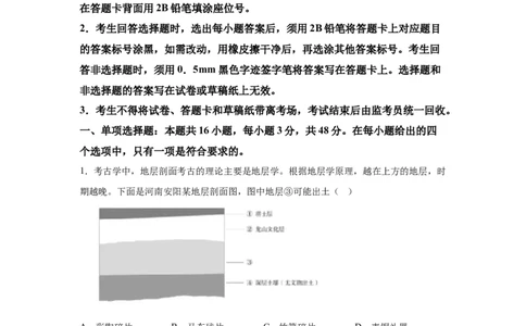 四川2025年高考四川卷历史高考真题文档版（含答案）_1.高考2025全国各省真题+答案_6.高考历史试题及答案更新中
