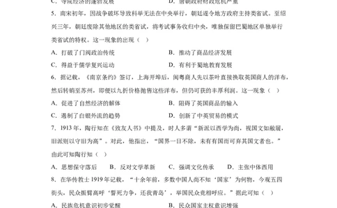 四川2025年高考四川卷历史高考真题文档版（含答案）_1.高考2025全国各省真题+答案_6.高考历史试题及答案更新中