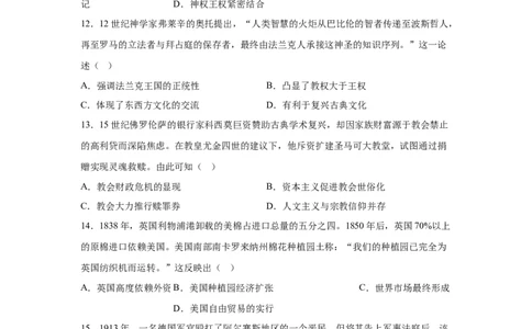 四川2025年高考四川卷历史高考真题文档版（含答案）_1.高考2025全国各省真题+答案_6.高考历史试题及答案更新中