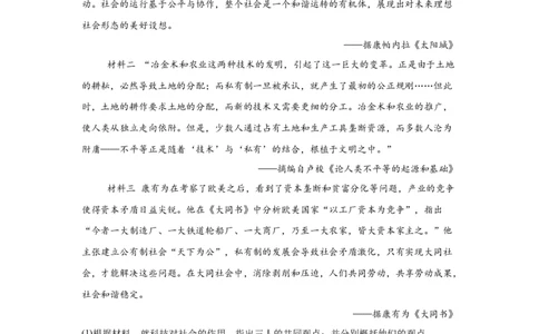 四川2025年高考四川卷历史高考真题文档版（含答案）_1.高考2025全国各省真题+答案_6.高考历史试题及答案更新中