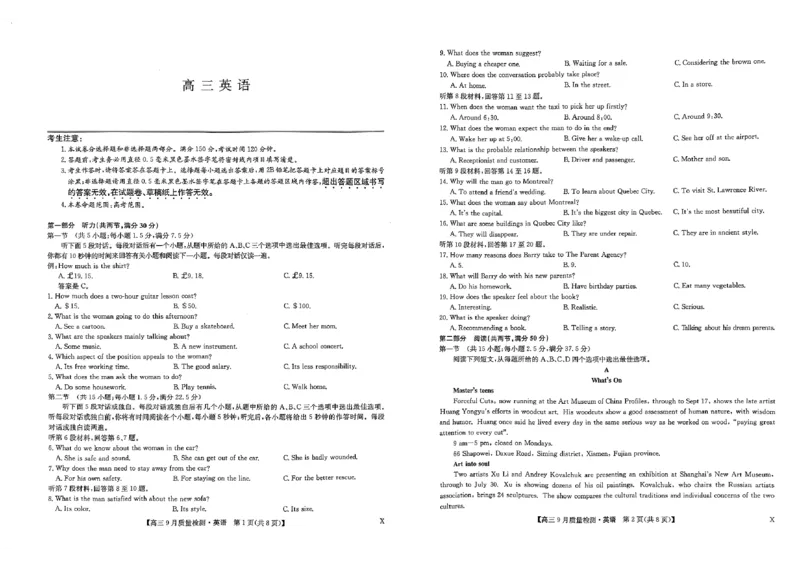 扫描件_英语_2023年9月_01每日更新_27号_2024届河南省九师联盟高三9月质量监测（X）_河南省九师联盟204届高三9月质量监测（X）英语