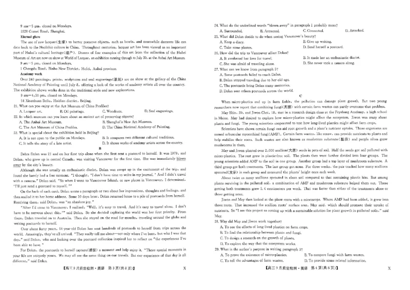 扫描件_英语_2023年9月_01每日更新_27号_2024届河南省九师联盟高三9月质量监测（X）_河南省九师联盟204届高三9月质量监测（X）英语