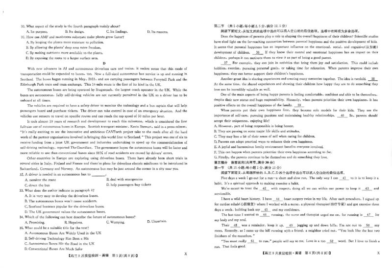扫描件_英语_2023年9月_01每日更新_27号_2024届河南省九师联盟高三9月质量监测（X）_河南省九师联盟204届高三9月质量监测（X）英语