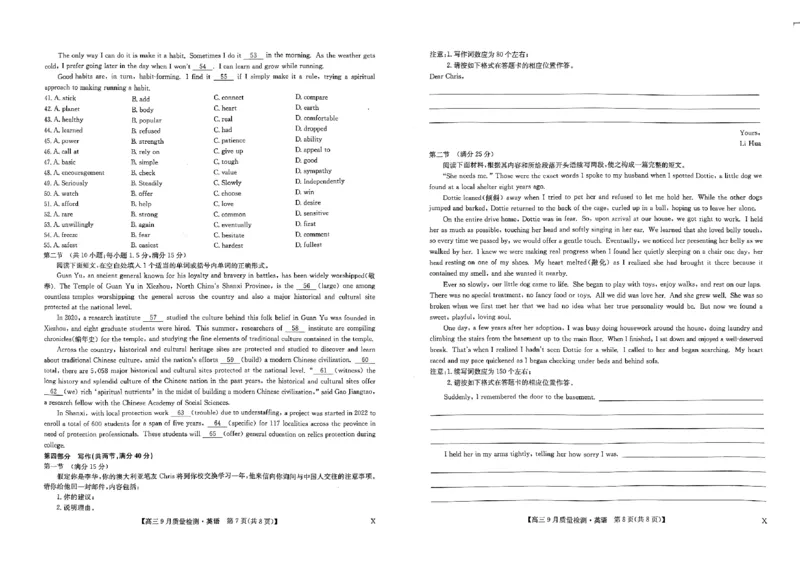 扫描件_英语_2023年9月_01每日更新_27号_2024届河南省九师联盟高三9月质量监测（X）_河南省九师联盟204届高三9月质量监测（X）英语
