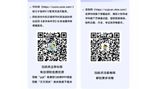 生物（山东卷）（参考答案）_2024届新高三开学摸底考试卷_生物-2024届新高三开学摸底考试卷_生物-2024届新高三开学摸底考试卷（山东卷）