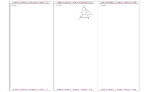 黑龙江省新时代高中教育联合体2026届高三上学期8月开学测试数学答题卡_2025年8月_250828黑龙江省新时代高中教育联合体2026届高三上学期8月开学测试（全科）_答题卡