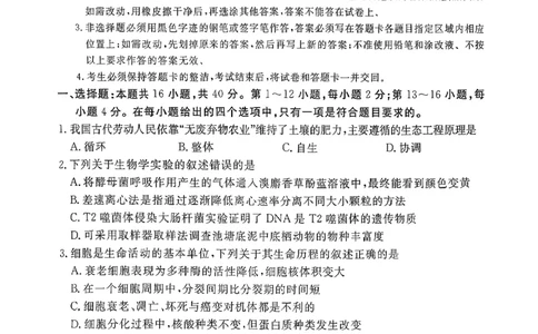 生物试卷湛江市2026年普通高考测试(一)(1)_2026年1月_260128广东省湛江市高三年级2026年高考测试（一）(湛江一模)（全科）_2026届湛江市高三上学期普通高考测试（一）生物试题含答案