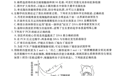 生物试卷湛江市2026年普通高考测试(一)(1)_2026年1月_260128广东省湛江市高三年级2026年高考测试（一）(湛江一模)（全科）_2026届湛江市高三上学期普通高考测试（一）生物试题含答案