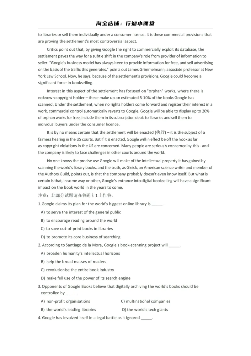 2011年12月大学英语六级真题_英语四六级整合_英语四六级真题版本二此版为主此文件夹会持续更新_六级真题_1.六级真题+答案解析+听力音频_2011年12月CET6