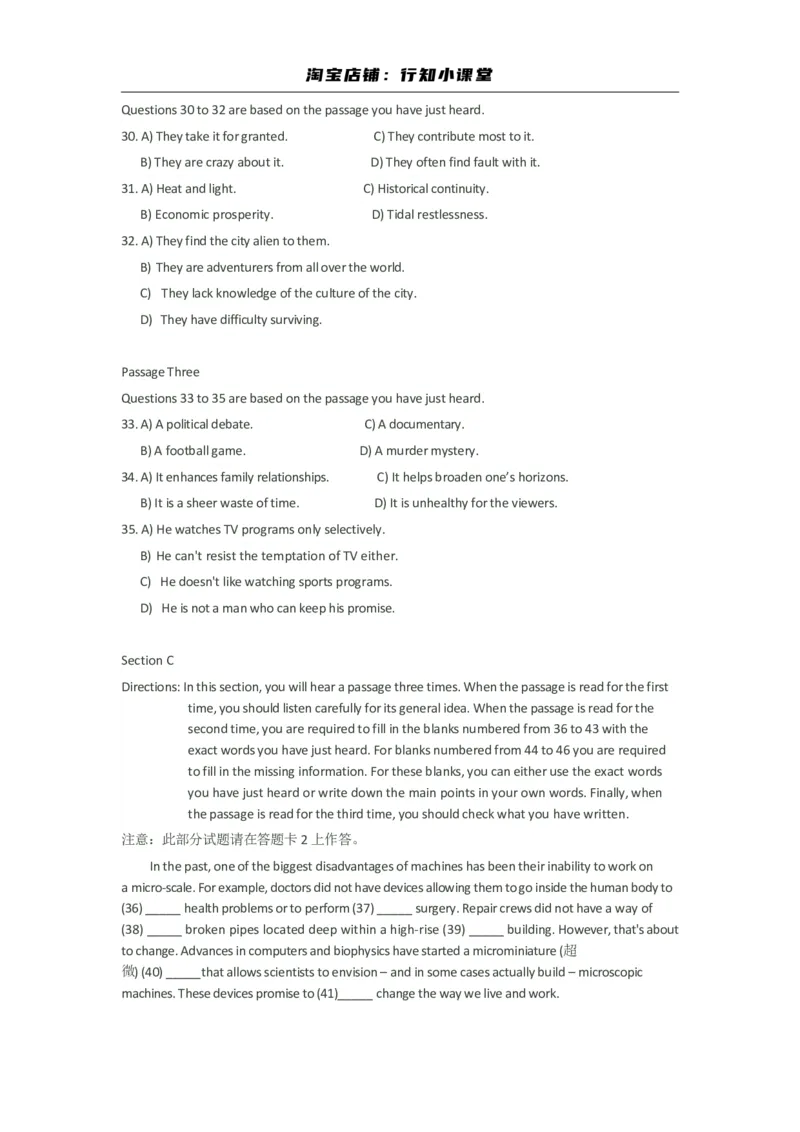 2011年12月大学英语六级真题_英语四六级整合_英语四六级真题版本二此版为主此文件夹会持续更新_六级真题_1.六级真题+答案解析+听力音频_2011年12月CET6