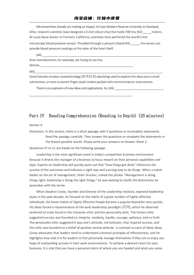 2011年12月大学英语六级真题_英语四六级整合_英语四六级真题版本二此版为主此文件夹会持续更新_六级真题_1.六级真题+答案解析+听力音频_2011年12月CET6