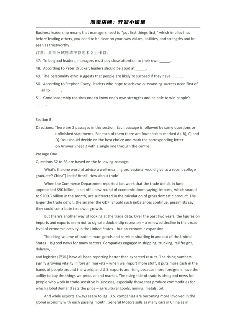 2011年12月大学英语六级真题_英语四六级整合_英语四六级真题版本二此版为主此文件夹会持续更新_六级真题_1.六级真题+答案解析+听力音频_2011年12月CET6