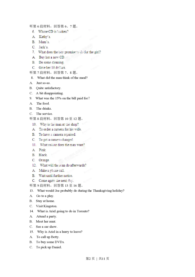 2012年高考英语试卷（辽宁）（空白卷）_英语历年高考真题_新&middot;PDF版2008-2025&middot;高考英语真题_英语（按省份分类）2008-2025_2012-2025&middot;（辽宁）英语高考真题