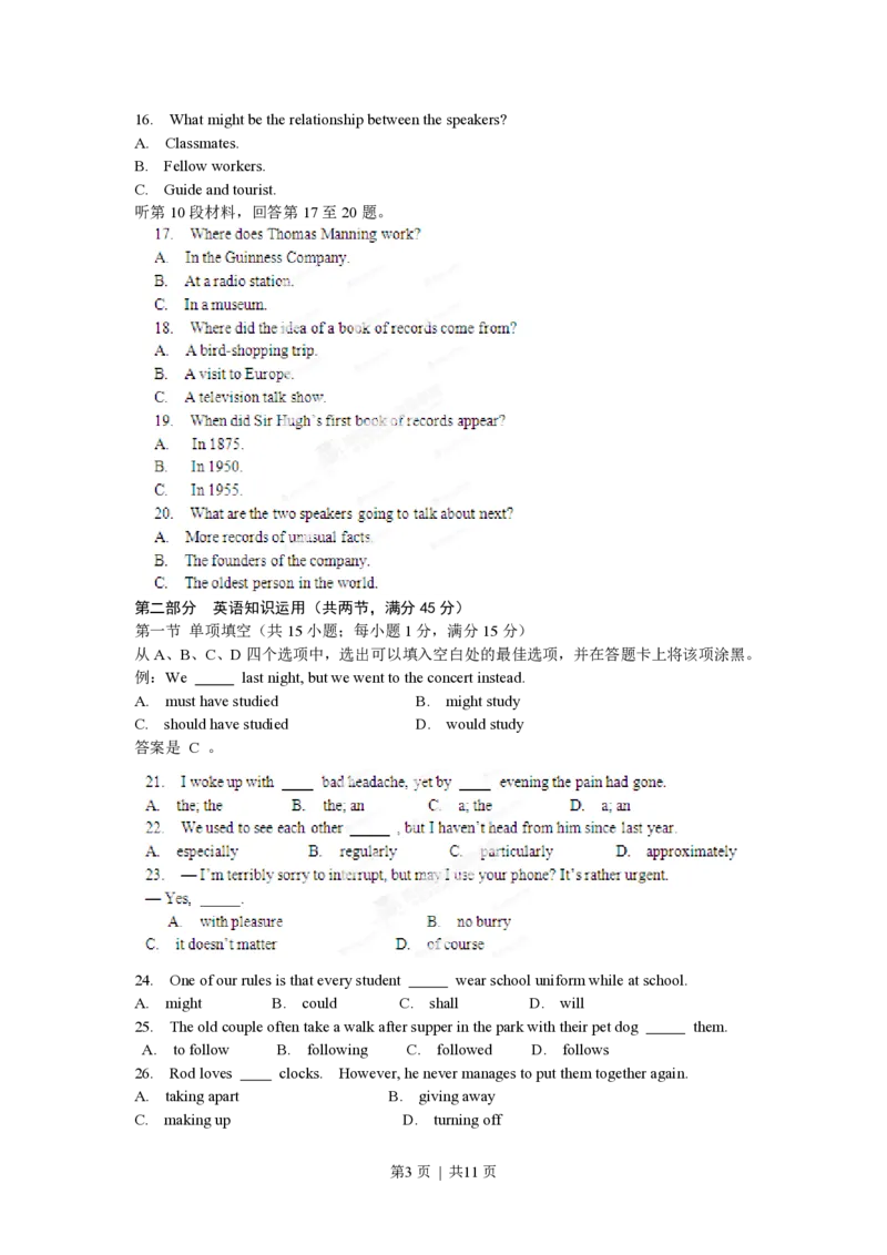 2012年高考英语试卷（辽宁）（空白卷）_英语历年高考真题_新&middot;PDF版2008-2025&middot;高考英语真题_英语（按省份分类）2008-2025_2012-2025&middot;（辽宁）英语高考真题