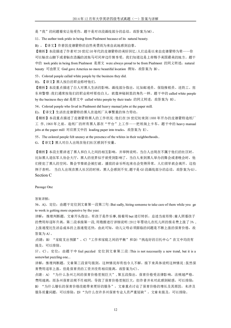 2014年12月英语四级真题答案及解析（卷一）_英语四六级整合_英语四六级真题版本二此版为主此文件夹会持续更新_四级真题_1.四级真题+答案解析+听力音频(1989-2025)_2014年_2014年12月CET4