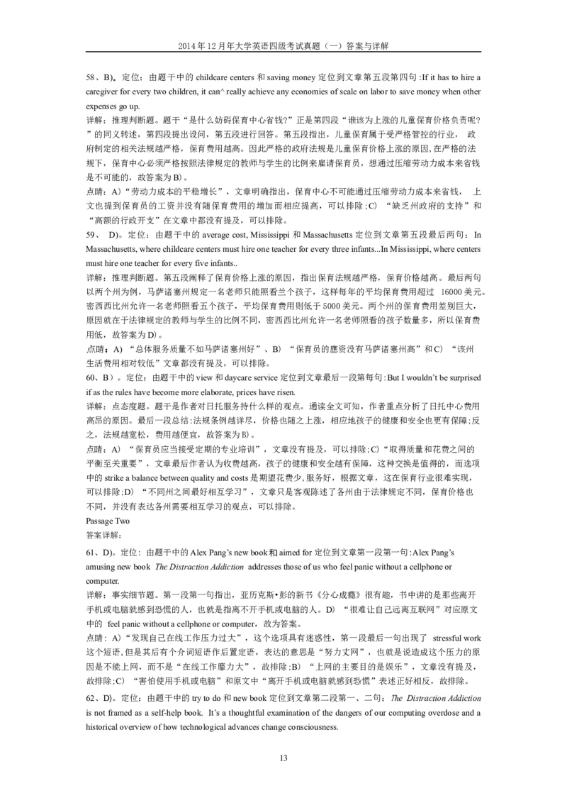 2014年12月英语四级真题答案及解析（卷一）_英语四六级整合_英语四六级真题版本二此版为主此文件夹会持续更新_四级真题_1.四级真题+答案解析+听力音频(1989-2025)_2014年_2014年12月CET4