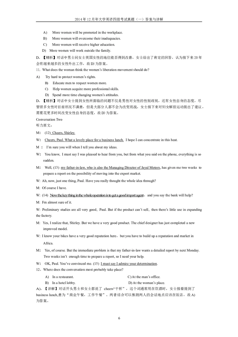 2014年12月英语四级真题答案及解析（卷一）_英语四六级整合_英语四六级真题版本二此版为主此文件夹会持续更新_四级真题_1.四级真题+答案解析+听力音频(1989-2025)_2014年_2014年12月CET4