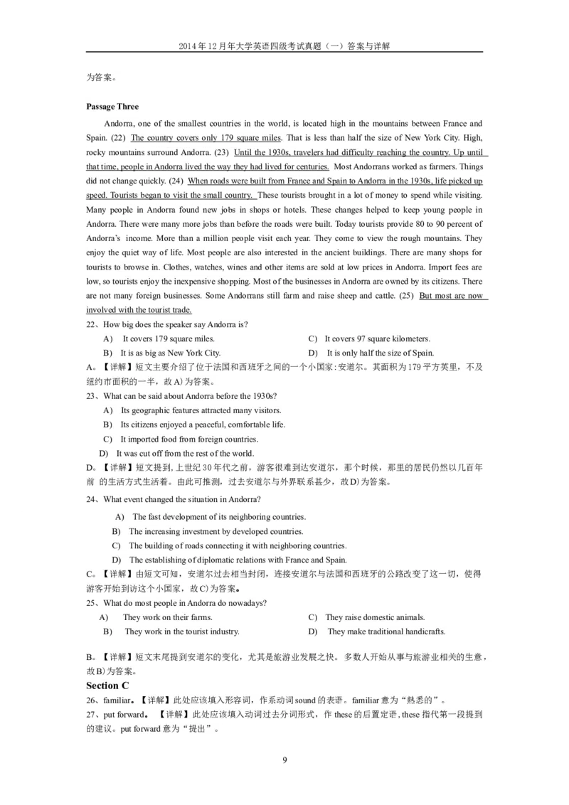2014年12月英语四级真题答案及解析（卷一）_英语四六级整合_英语四六级真题版本二此版为主此文件夹会持续更新_四级真题_1.四级真题+答案解析+听力音频(1989-2025)_2014年_2014年12月CET4