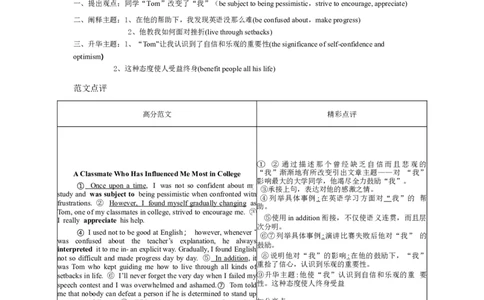 2014年12月英语四级真题答案及解析（卷一）_英语四六级整合_英语四六级真题版本二此版为主此文件夹会持续更新_四级真题_1.四级真题+答案解析+听力音频(1989-2025)_2014年_2014年12月CET4