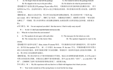 2014年12月英语四级真题答案及解析（卷一）_英语四六级整合_英语四六级真题版本二此版为主此文件夹会持续更新_四级真题_1.四级真题+答案解析+听力音频(1989-2025)_2014年_2014年12月CET4