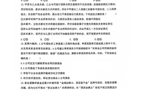 南京六校联合体高三上(8月调研)-政治试题+答案(1)_2023年9月_029月合集_2024届江苏省南京六校联合体高三上学期8月调研