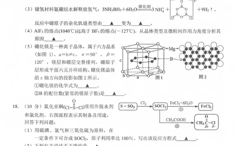 2024届Z20名校联盟（浙江省名校新高考研究联盟）高三第一次联考化学(1)_2023年8月_028月合集_2024届浙江省名校新高考研究联盟（Z20名校联盟）高三第一次联考