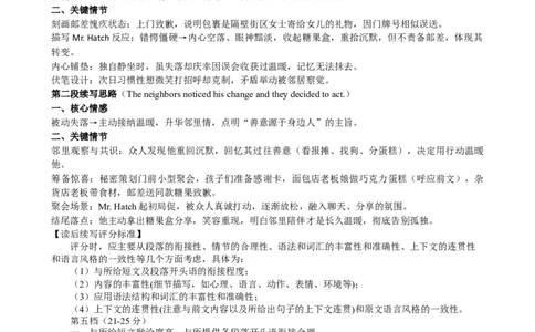 2026届徐州市高三年级第一次调研测试英语一检答案(1)_2026年1月_260129江苏省2026届苏北四市（徐州、淮安、连云港、宿迁）一模_2026届苏北四市（徐州、淮安、连云港、宿迁）一模英语