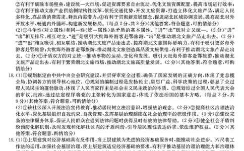 政治答案-黑龙江省齐齐哈尔市2026届高三上学期1月期末考试（26&mdash;L&mdash;412C）(1)_2026年1月_260111黑龙江省齐齐哈尔市2026届高三上学期1月期末考试（26&mdash;L&mdash;412C）（全科）