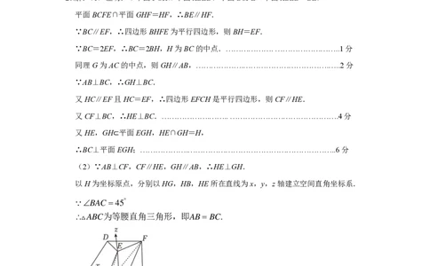 平许济洛2023-2024学年高三第一次质量检测数学参考答案(1)_2023年10月_0210月合集_2024届河南省平顶山许昌济源洛阳四市高三上学期第一次质量检测