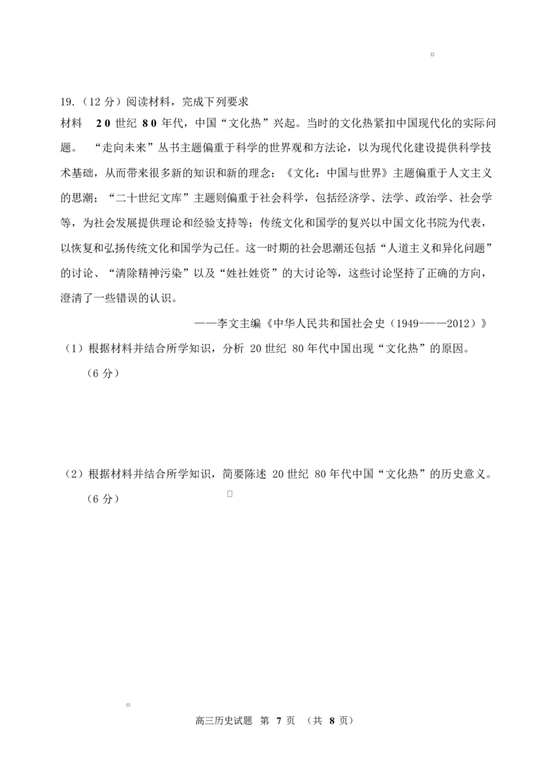 历史试题卷-吉林省吉林地区普通高中2025-2026学年度高中毕业年级2026届高三第二次调研测试（吉林二调）(1.15-1.17)(1)_2026年1月