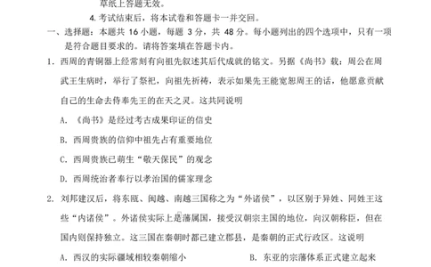 历史试题卷-吉林省吉林地区普通高中2025-2026学年度高中毕业年级2026届高三第二次调研测试（吉林二调）(1.15-1.17)(1)_2026年1月