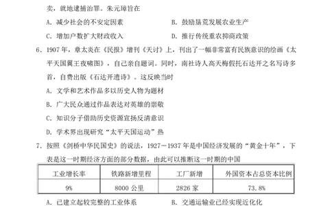 历史试题卷-吉林省吉林地区普通高中2025-2026学年度高中毕业年级2026届高三第二次调研测试（吉林二调）(1.15-1.17)(1)_2026年1月