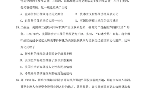 历史试题卷-吉林省吉林地区普通高中2025-2026学年度高中毕业年级2026届高三第二次调研测试（吉林二调）(1.15-1.17)(1)_2026年1月