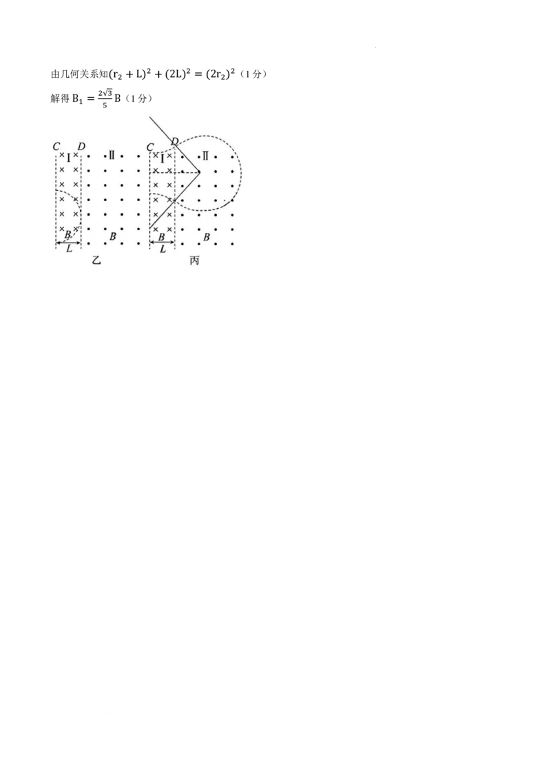 2026届湛江一模物理试卷+答案(1)_2026年1月_260128广东省湛江市高三年级2026年高考测试（一）(湛江一模)（全科）_2026届湛江市高三上学期普通高考测试（一）物理试题含答案