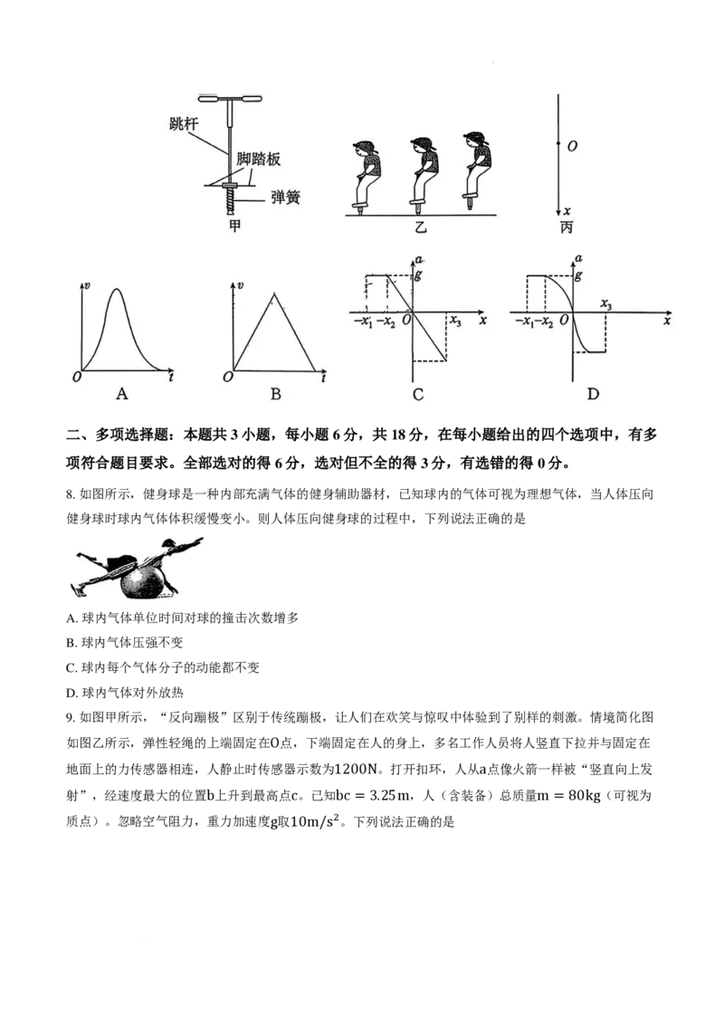 2026届湛江一模物理试卷+答案(1)_2026年1月_260128广东省湛江市高三年级2026年高考测试（一）(湛江一模)（全科）_2026届湛江市高三上学期普通高考测试（一）物理试题含答案