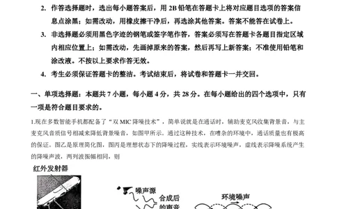 2026届湛江一模物理试卷+答案(1)_2026年1月_260128广东省湛江市高三年级2026年高考测试（一）(湛江一模)（全科）_2026届湛江市高三上学期普通高考测试（一）物理试题含答案