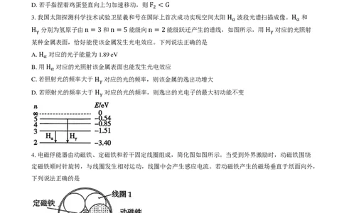 2026届湛江一模物理试卷+答案(1)_2026年1月_260128广东省湛江市高三年级2026年高考测试（一）(湛江一模)（全科）_2026届湛江市高三上学期普通高考测试（一）物理试题含答案