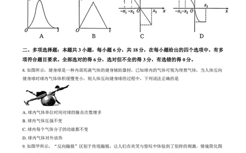 2026届湛江一模物理试卷+答案(1)_2026年1月_260128广东省湛江市高三年级2026年高考测试（一）(湛江一模)（全科）_2026届湛江市高三上学期普通高考测试（一）物理试题含答案