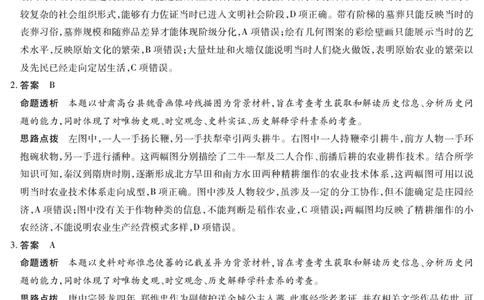历史-海南高三二联详细答案(1)_2026年1月_260128海南省天一大联考2025-2026学年高三上学期期末联考（海南二模）（全科）