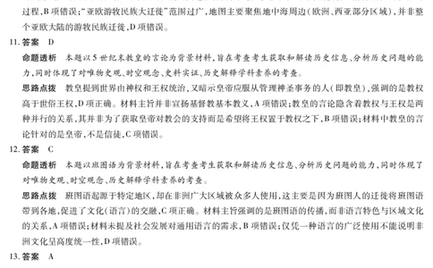 历史-海南高三二联详细答案(1)_2026年1月_260128海南省天一大联考2025-2026学年高三上学期期末联考（海南二模）（全科）